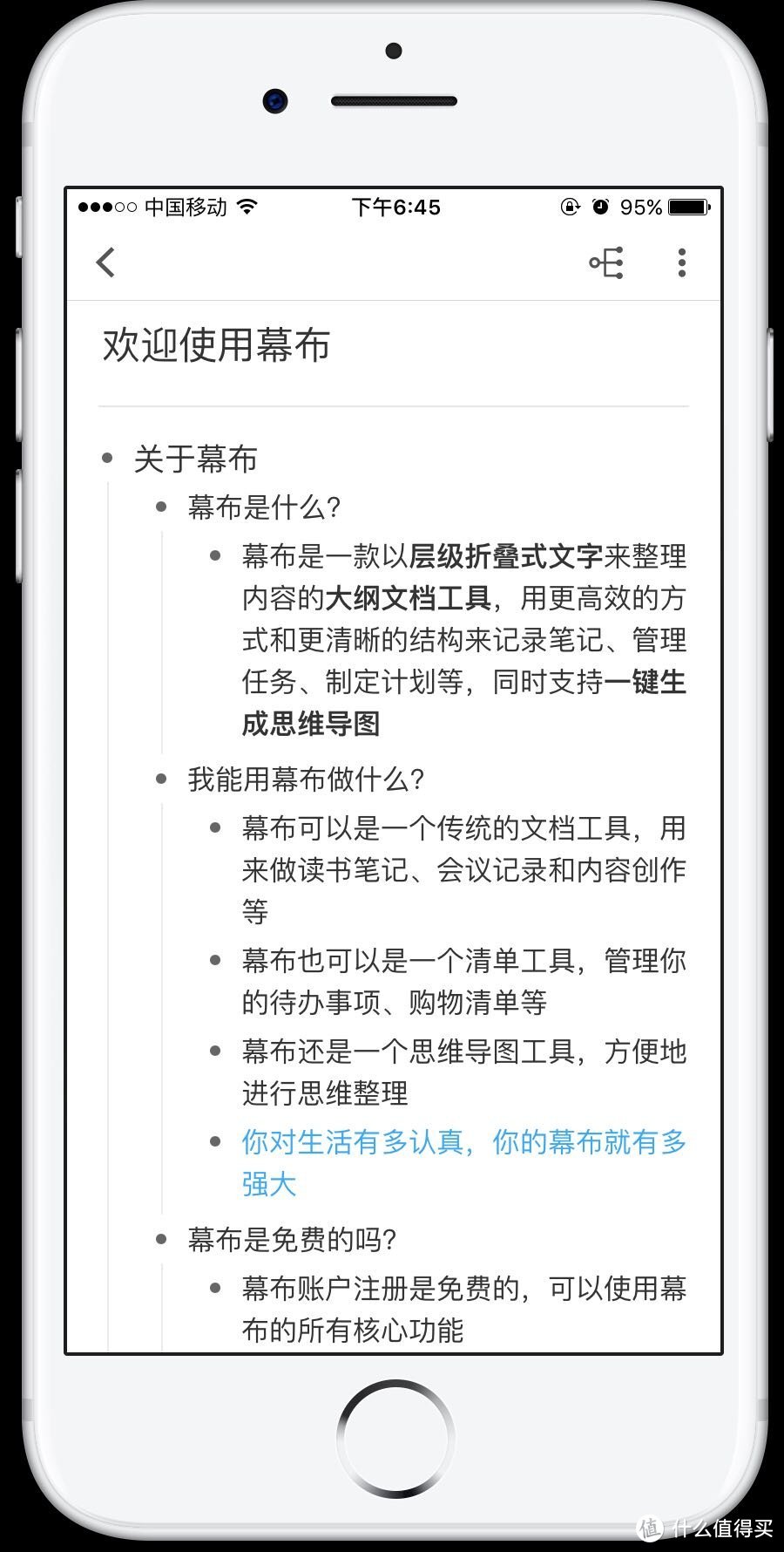 高效工作之细节篇：没什么人知道的10款效率app，或许是你职场超车的关键