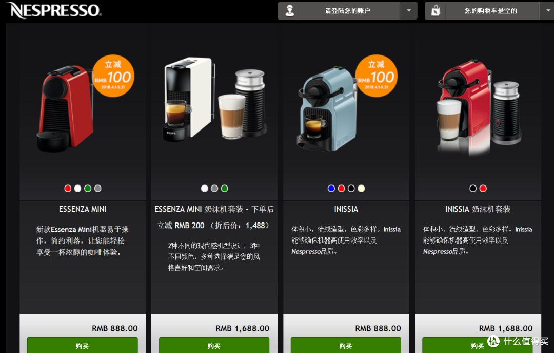 来一杯咖啡吗？Krups Nespresso XN1001 Inissia 胶囊咖啡机和周边配套