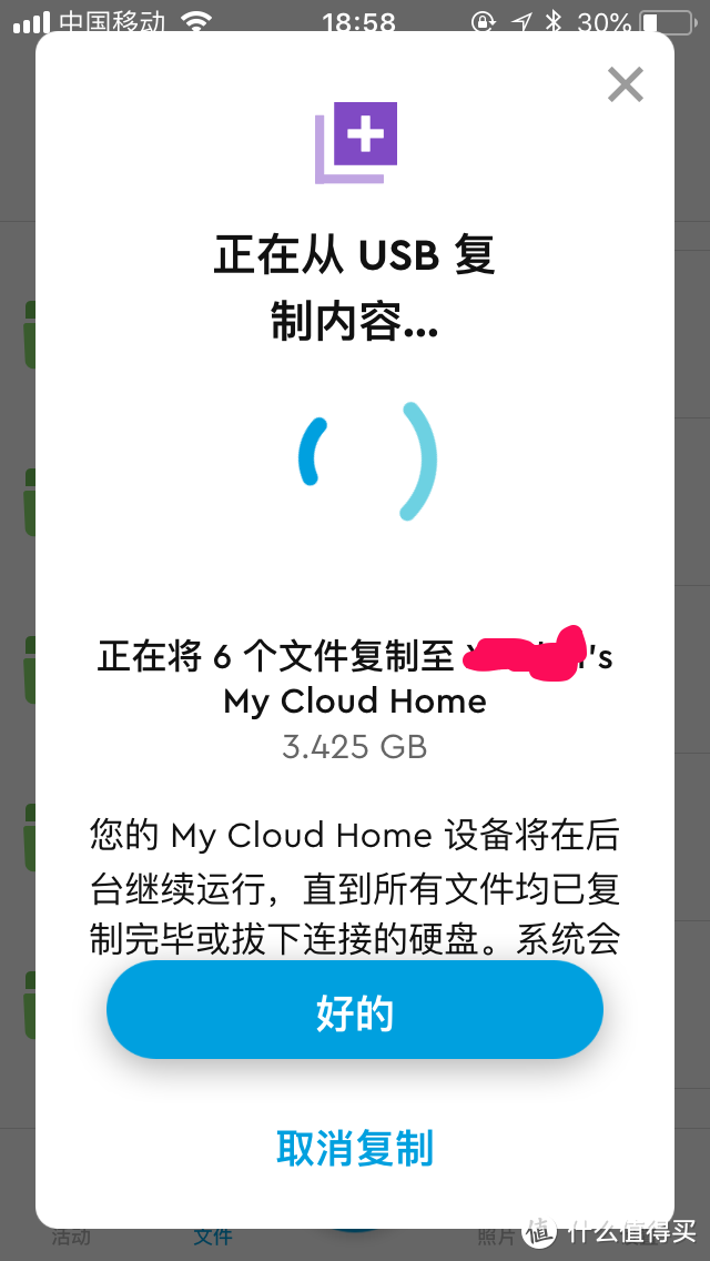 简单易用的轻NAS—WD 西部数据 My Cloud Home个人云存储器开箱