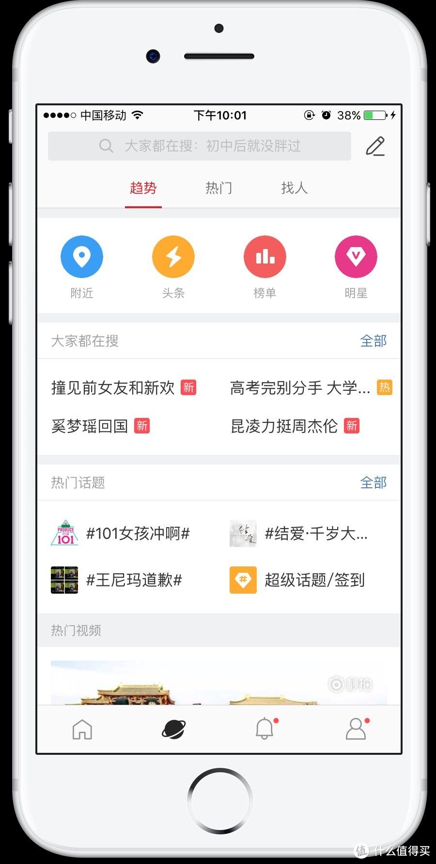 高效工作之细节篇：没什么人知道的10款效率app，或许是你职场超车的关键