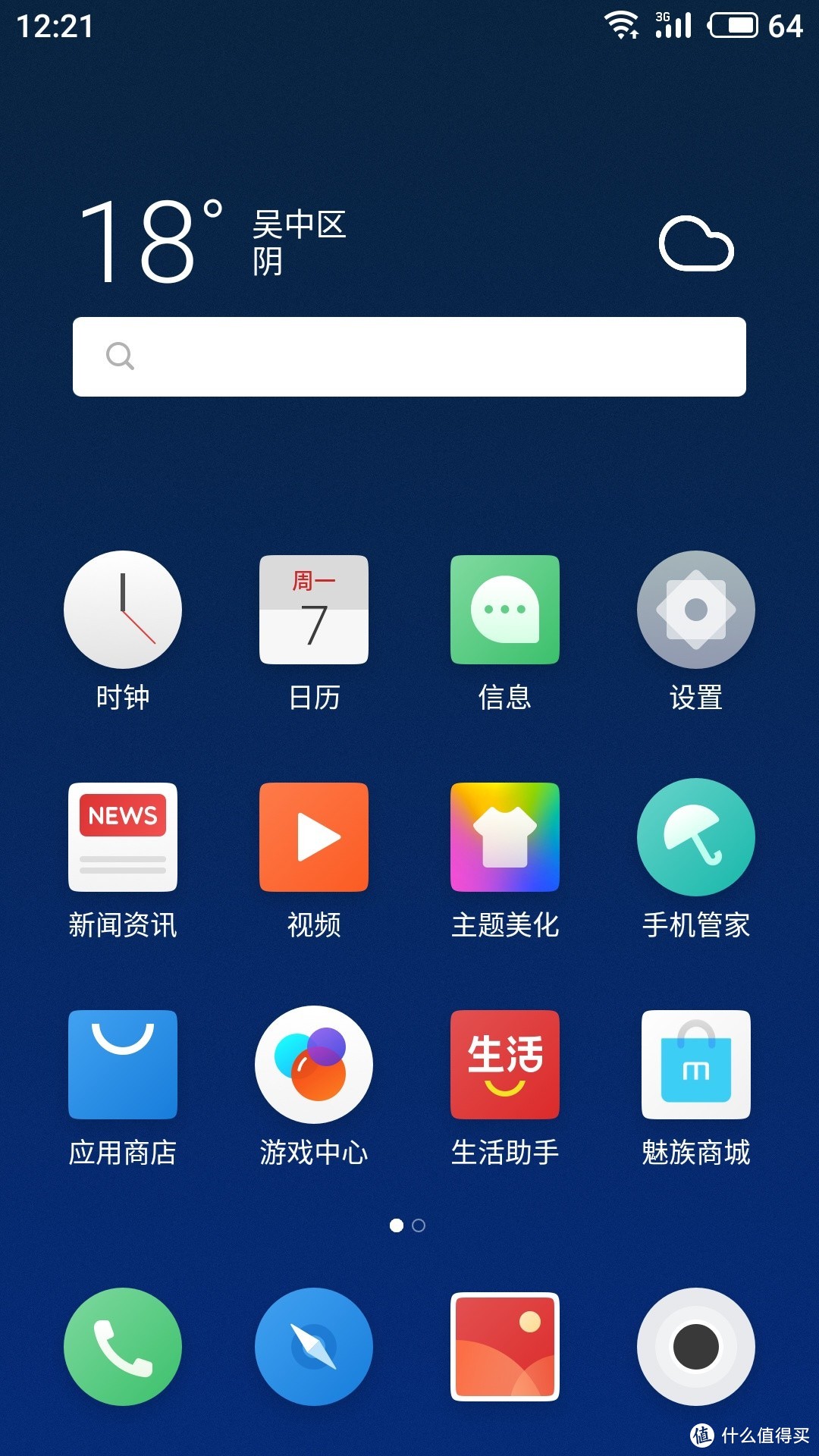 15年的情怀之作——MEIZU 15智能手机使用有感