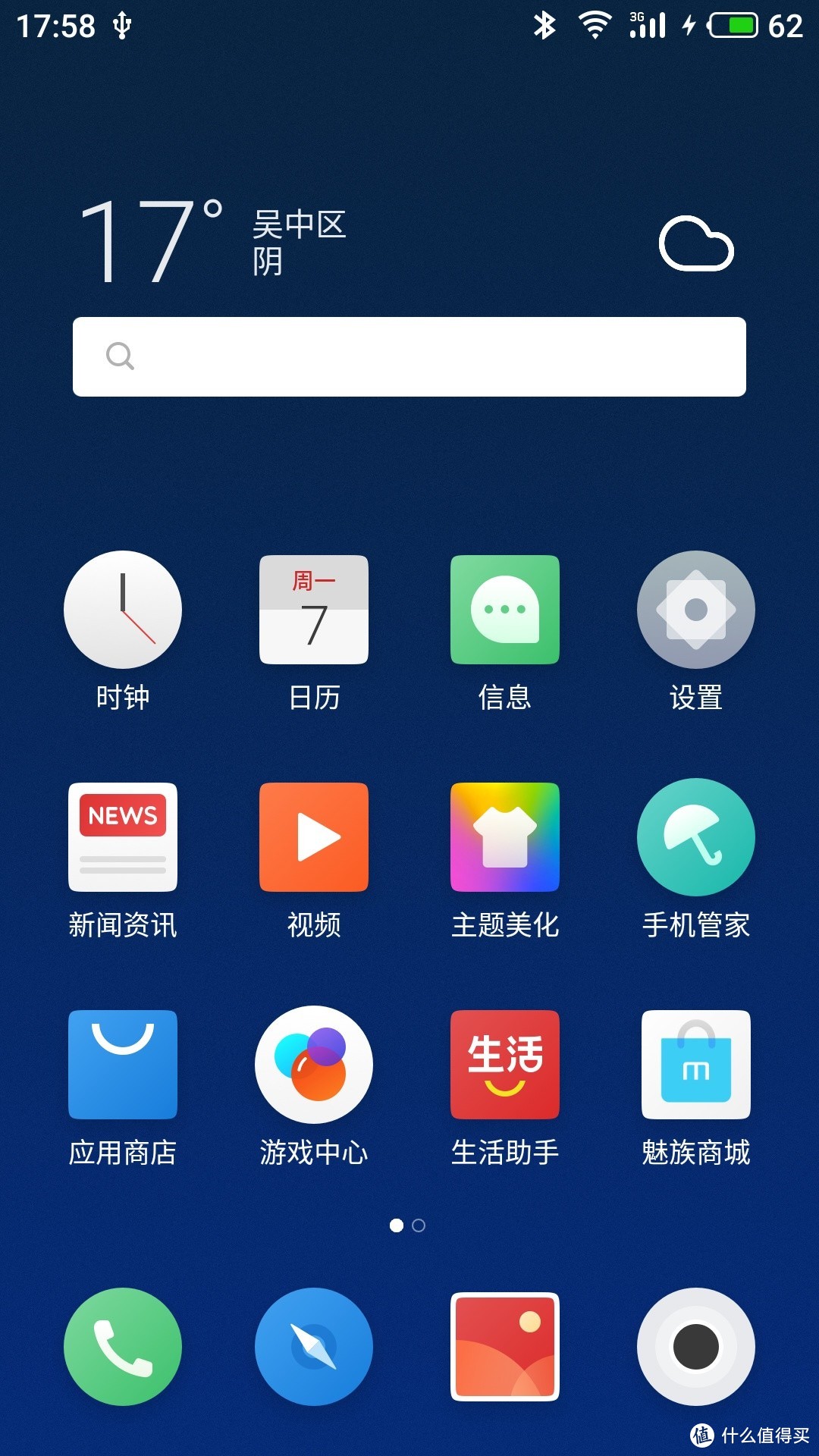 15年的情怀之作——MEIZU 15智能手机使用有感