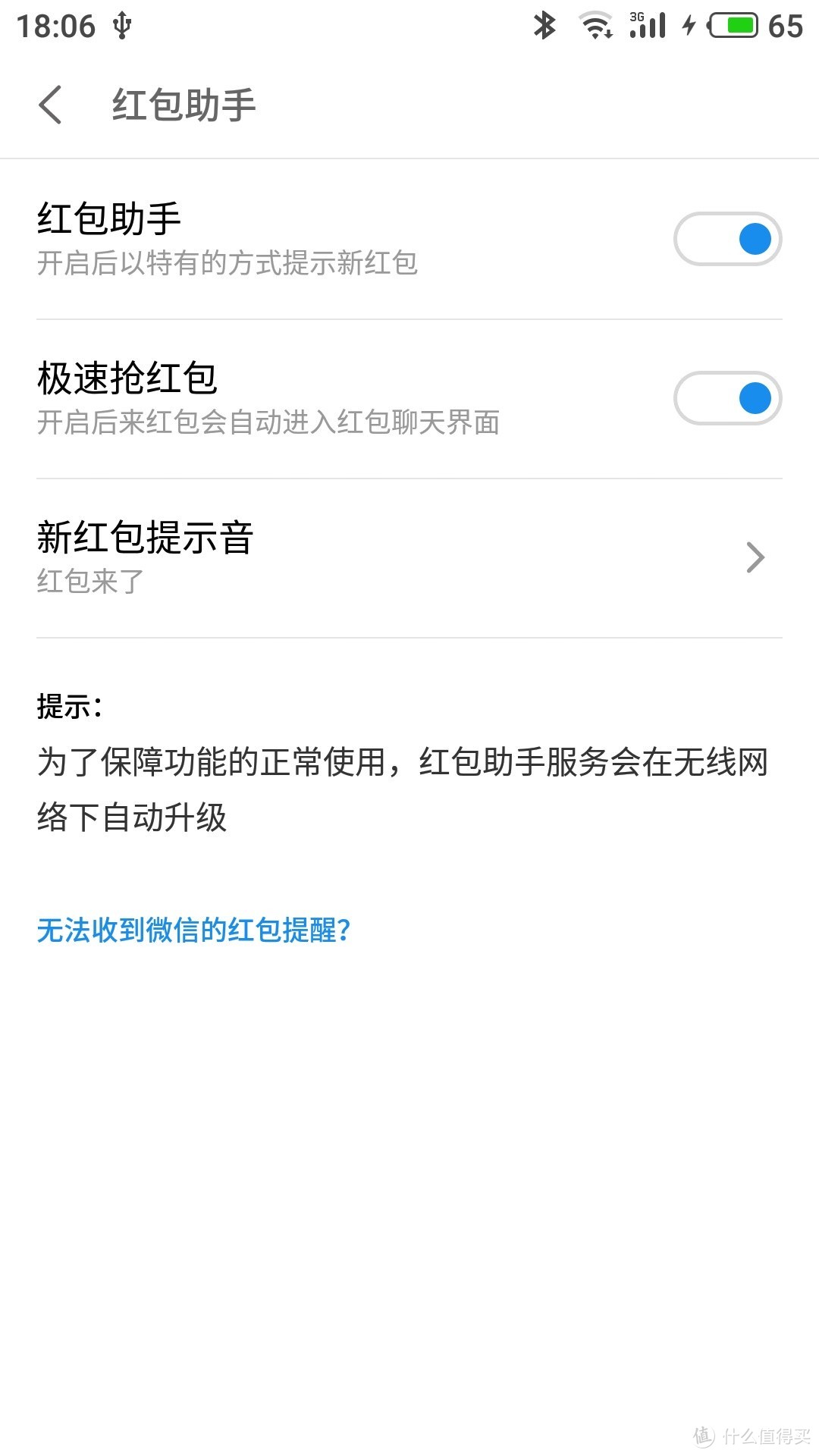 15年的情怀之作——MEIZU 15智能手机使用有感