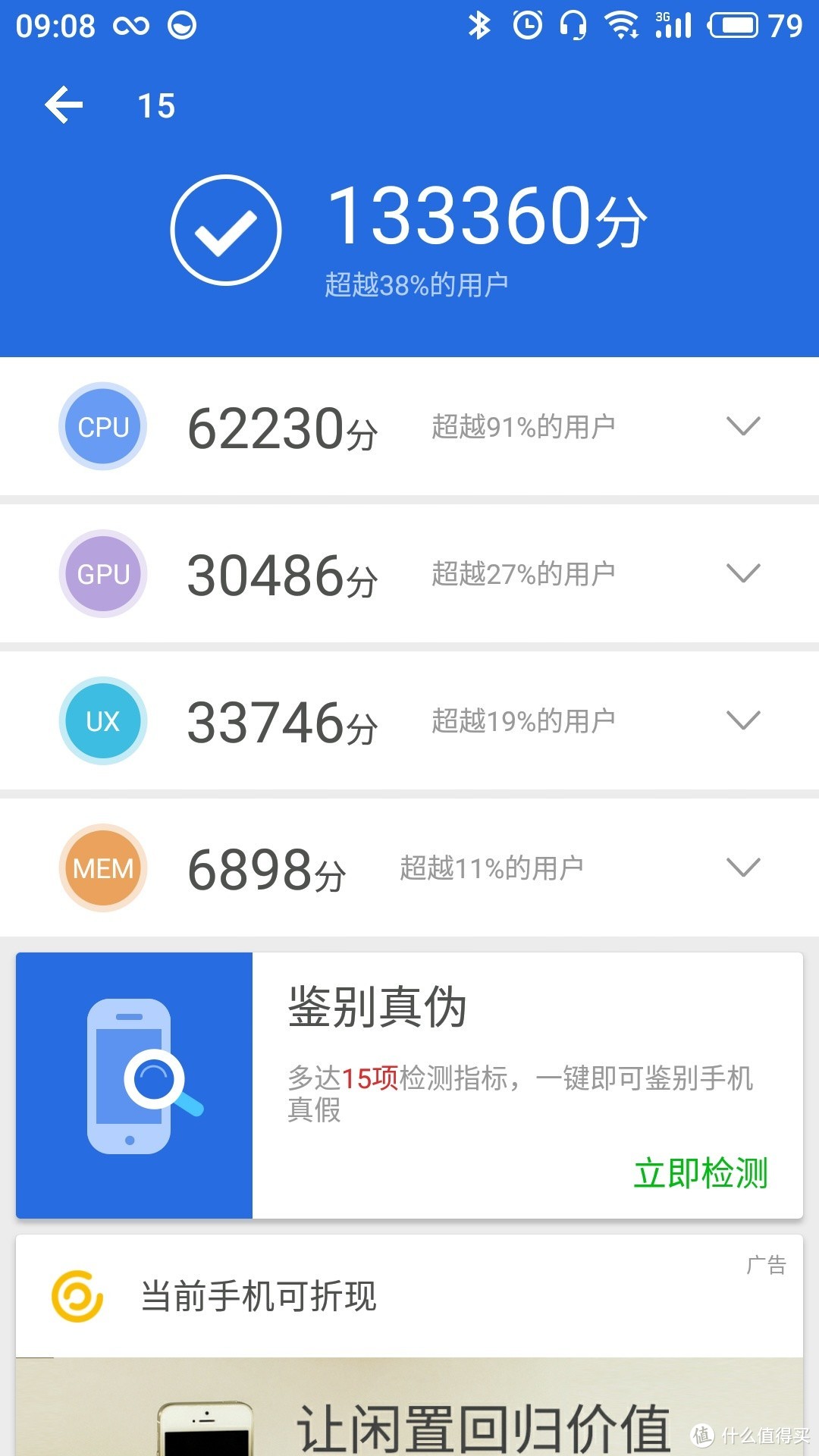 15年的情怀之作——MEIZU 15智能手机使用有感