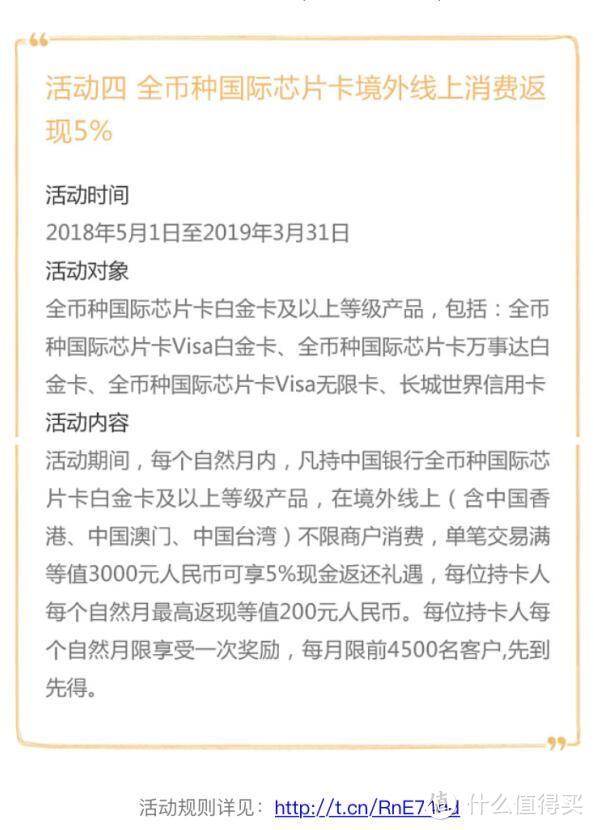 海淘用卡的一个选择：中国银行全币种国际芯片信用卡