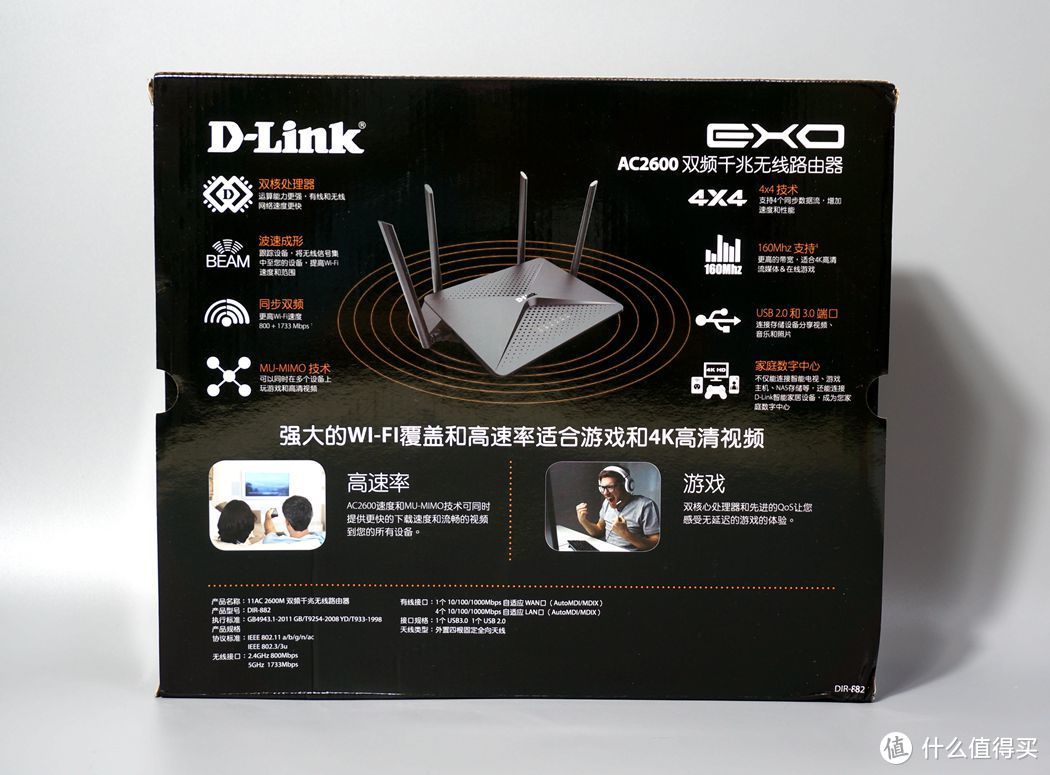 友讯 D-Link EXO AC2600 全千兆无线路由器 DIR-882 刷机与实测