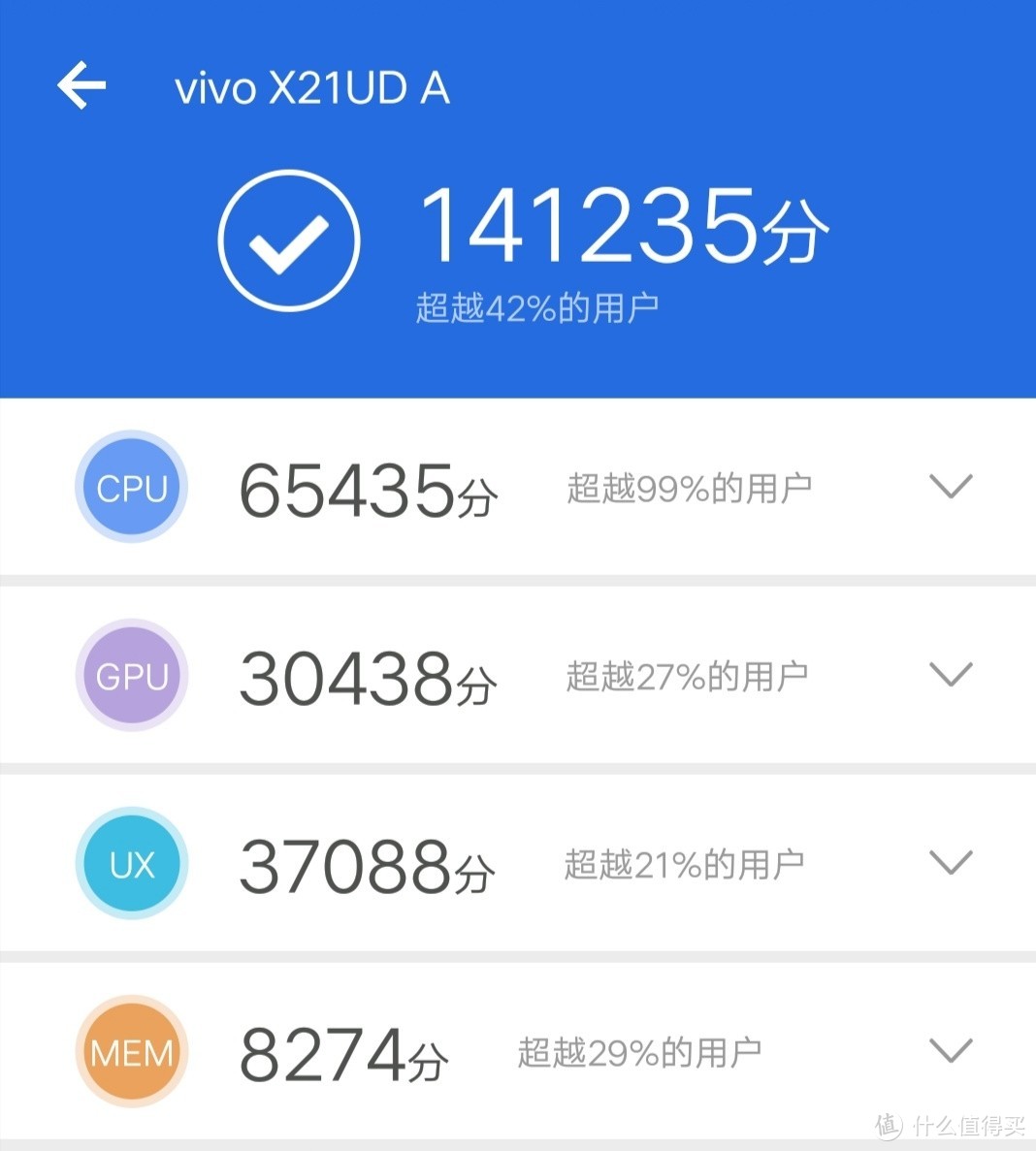 表妹换新机啦！vivo X21 UDA屏幕指纹识别版使用体验