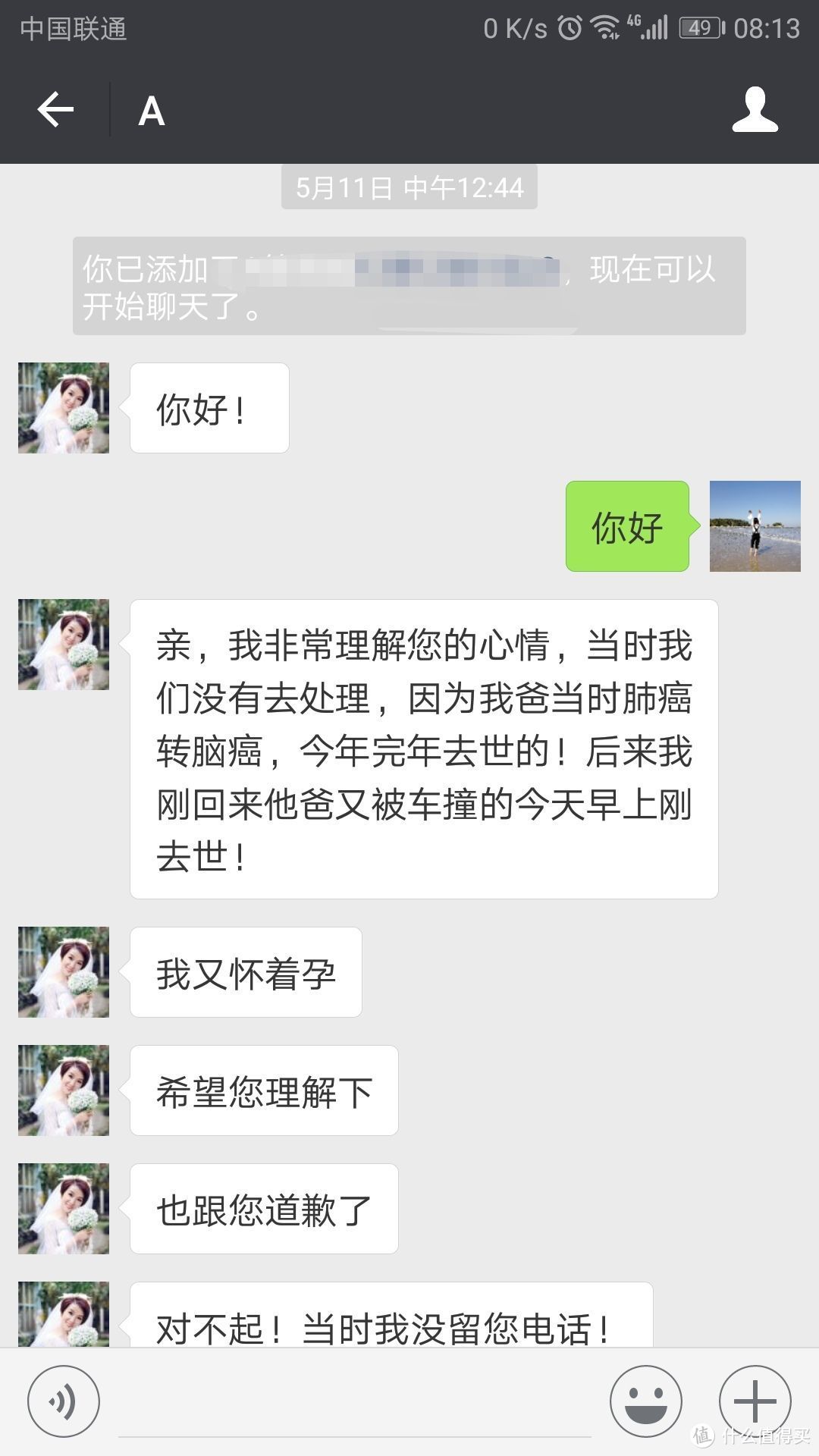 坚持就是胜利，论如何对付老赖司机