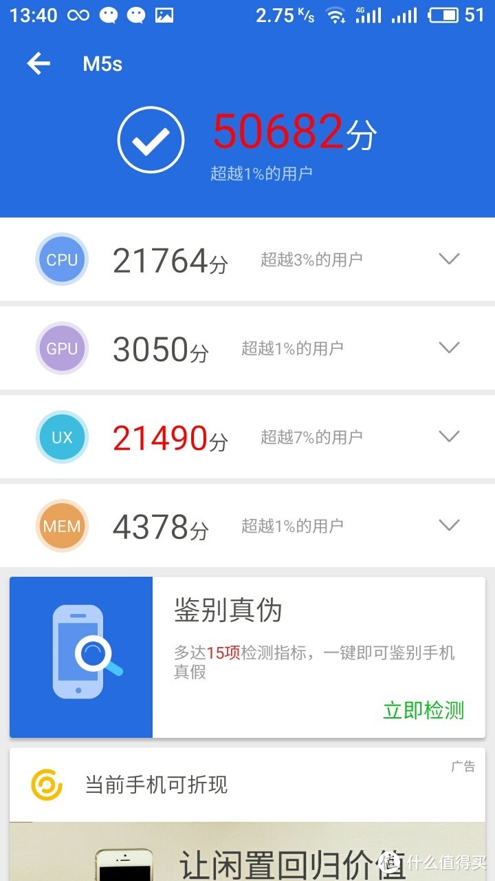 百元备机好选择—Meizu 魅族 魅蓝 5S 智能手机香槟金开箱简评