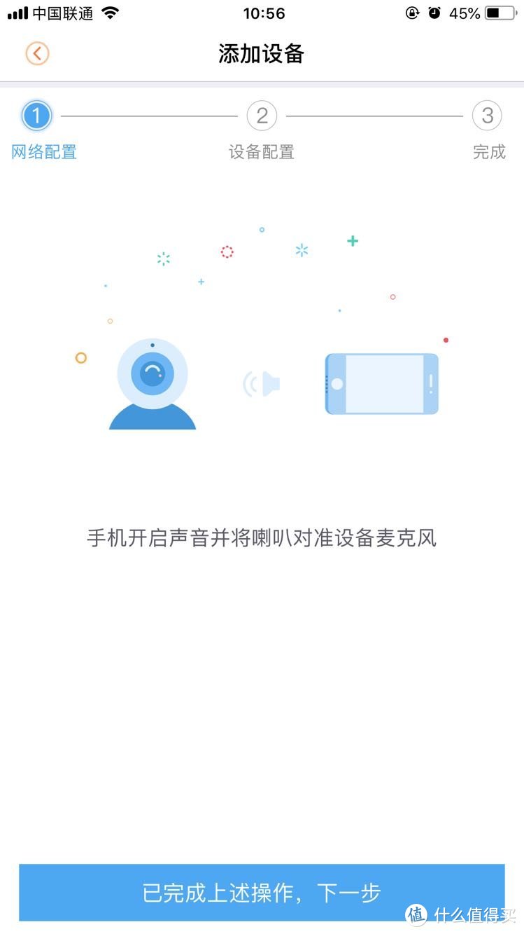 大方还是乐橙？两款百元级家用摄像头对比评测