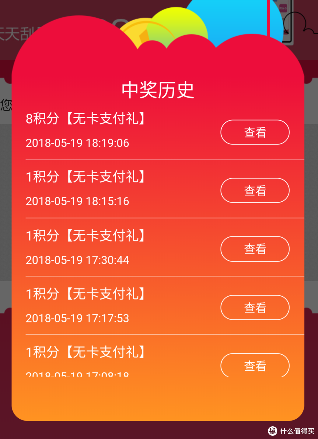 招行信用卡小白薅羊毛赚积分