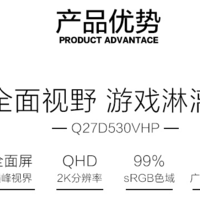 艾尔莎 Q27D530VHP 2K显示器使用总结(色域|色彩|色温|亮度)