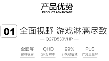 艾尔莎 Q27D530VHP 2K显示器使用总结(色域|色彩|色温|亮度)