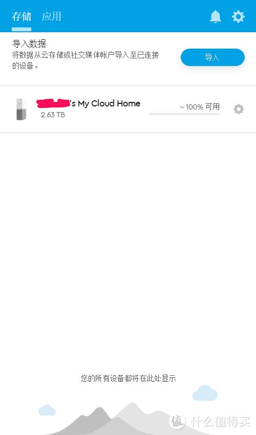 简单易用的轻NAS—WD 西部数据 My Cloud Home个人云存储器开箱