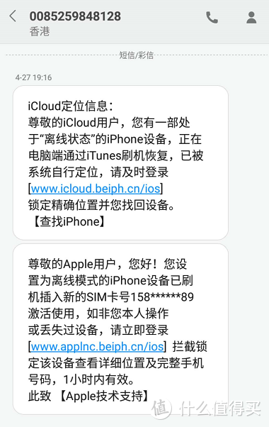 苹果被偷怎么办？别人家的女票教你如何找回被偷的iPhone