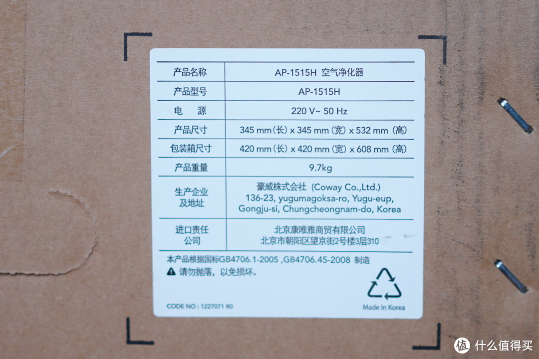 颜值即正义  Coway AP-1515H 空气净化器使用评测