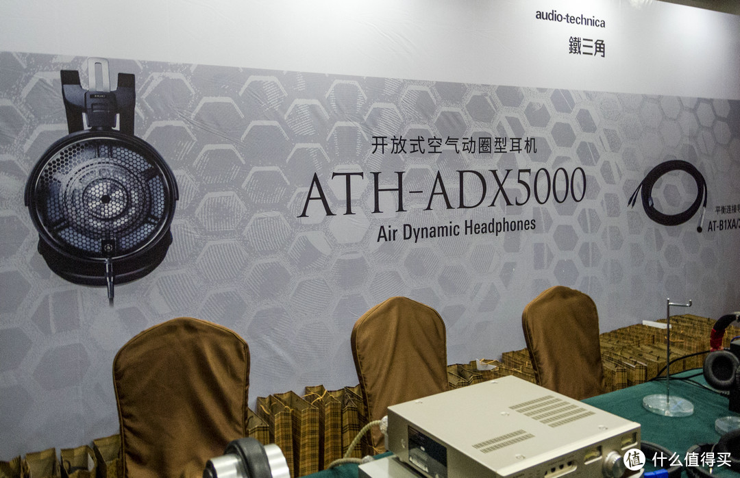 Audio Technica 铁三角 ATH-ADX5000 耳机全国巡回品鉴会武汉站回顾