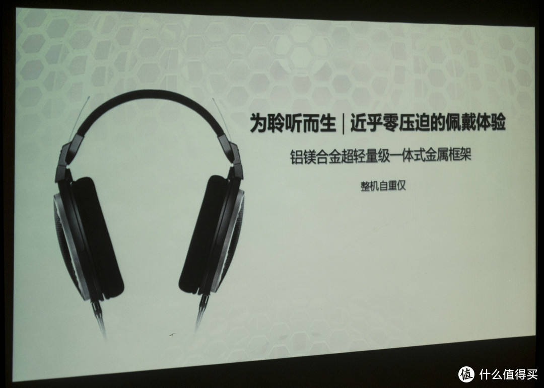 Audio Technica 铁三角 ATH-ADX5000 耳机全国巡回品鉴会武汉站回顾