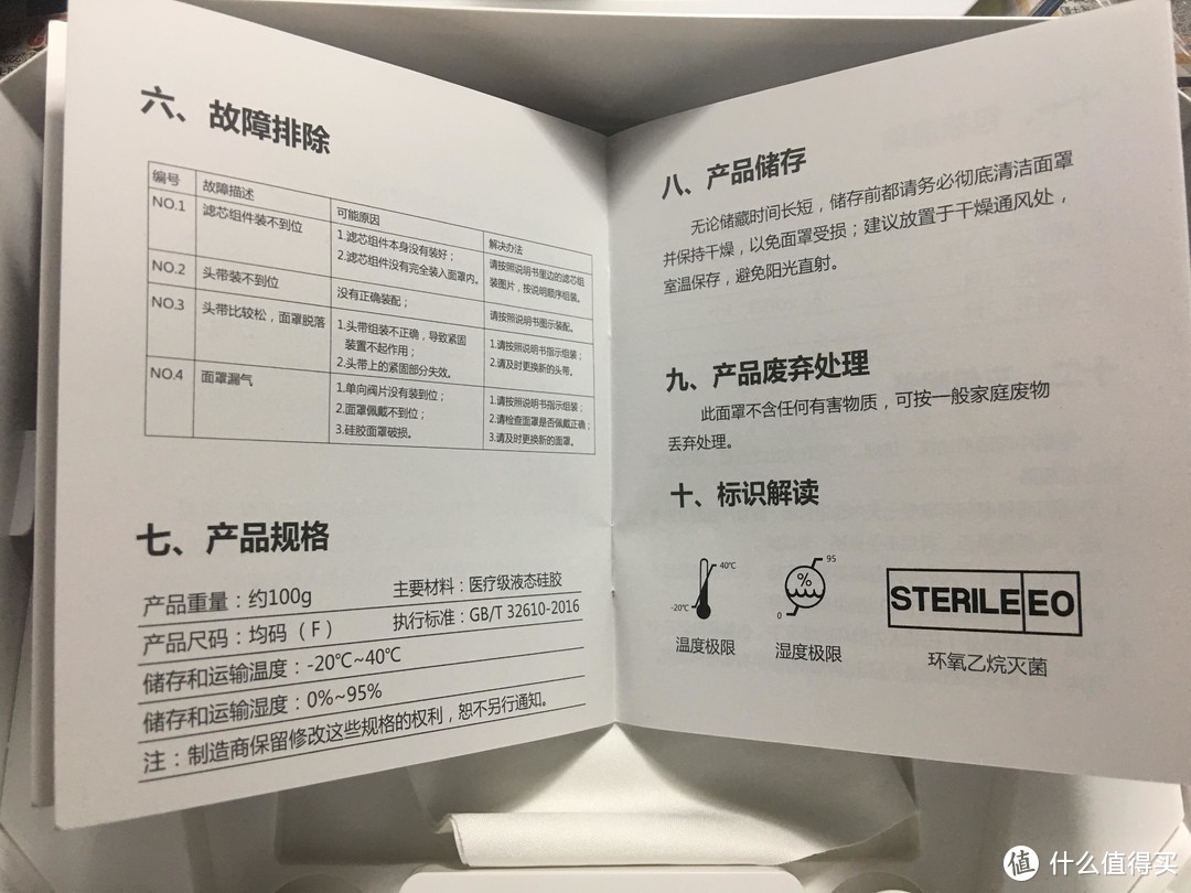 MEHOW MEsport系列 防雾霾PM2.5呼吸阀