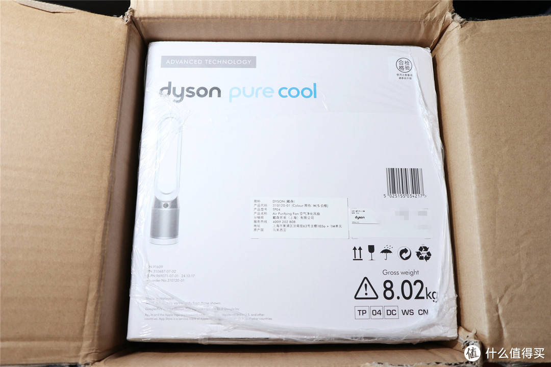 Dyson 戴森 Pure Cool TP04 空气净化风扇 开箱