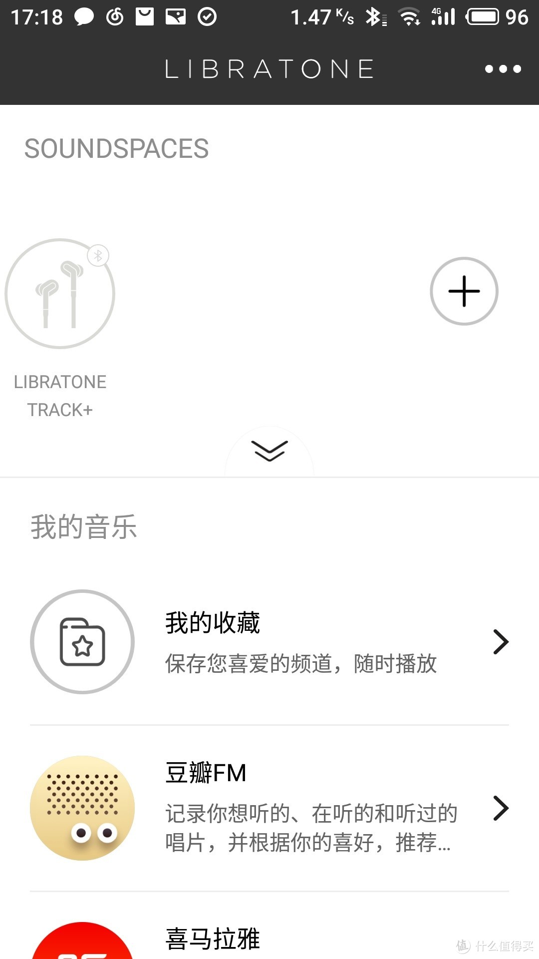 智能降噪黑科技——Libratone小鸟音响Track+ 无线智能降噪耳机体验评测