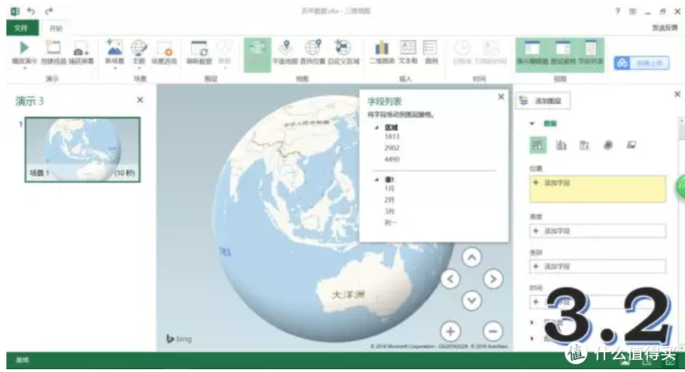 200%的炫技神器—Excel 2016（三维地图）