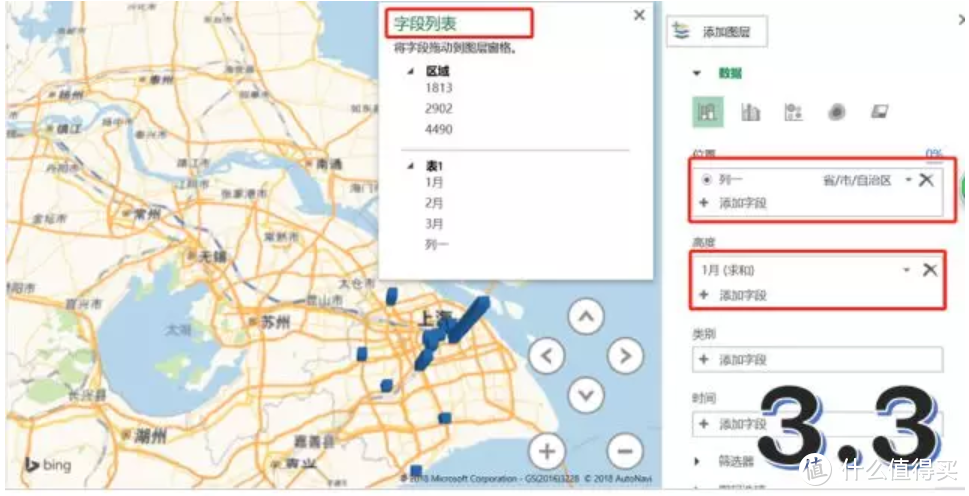 200%的炫技神器—Excel 2016（三维地图）