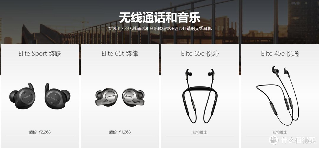 囧囧爱数码：Jabra 捷波朗 臻律 Elite 65t 耳机使用月余评测