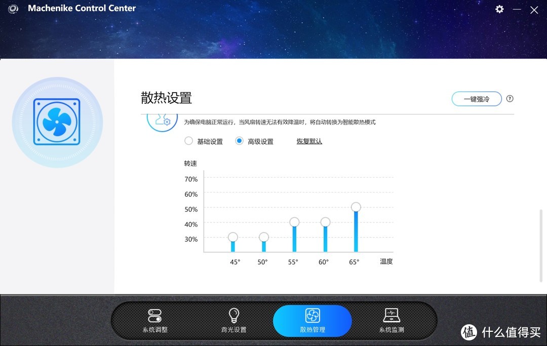 平民窄边框轻薄游戏本—MECHREVO 机械师 F117-b 笔记本电脑