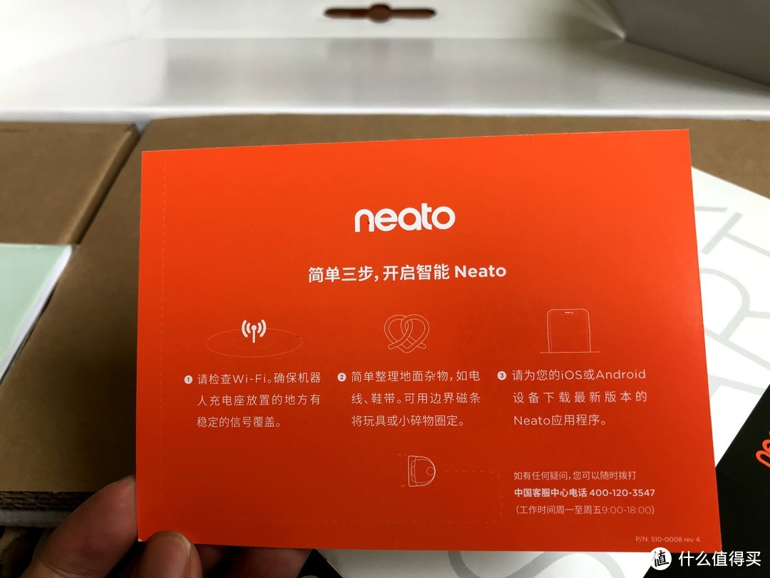 也许是最聪明的扫地机器人之一—Neato D7 开箱体验