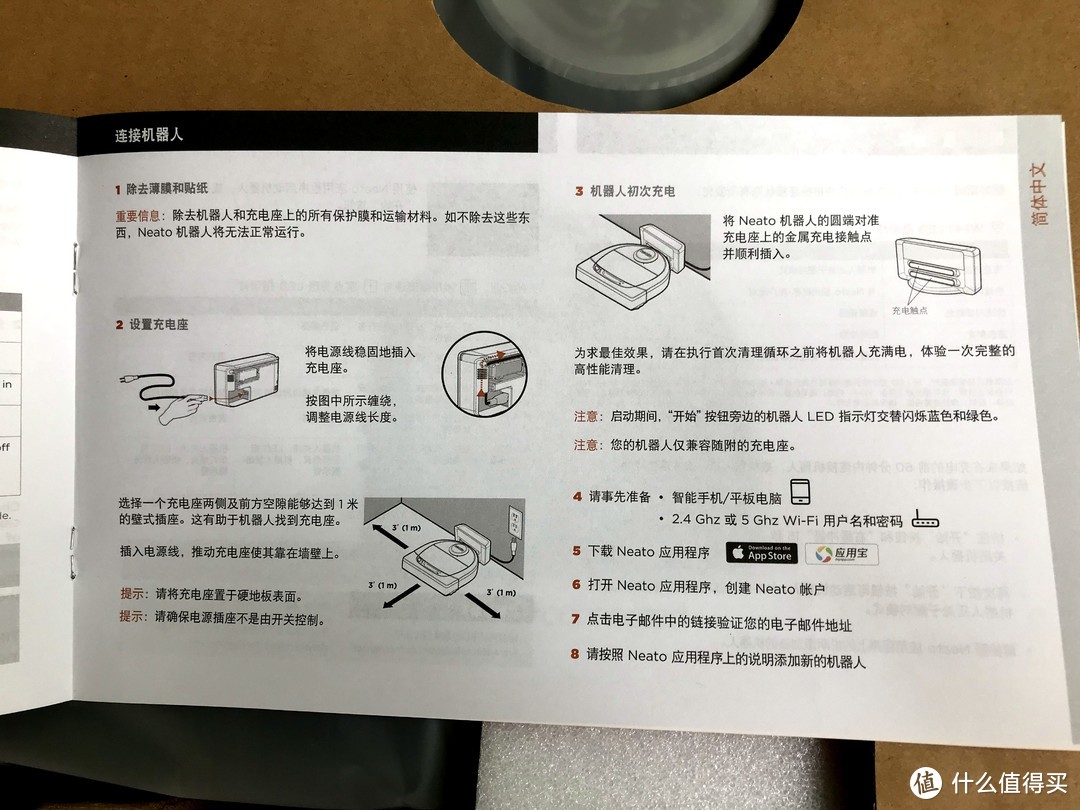 也许是最聪明的扫地机器人之一—Neato D7 开箱体验