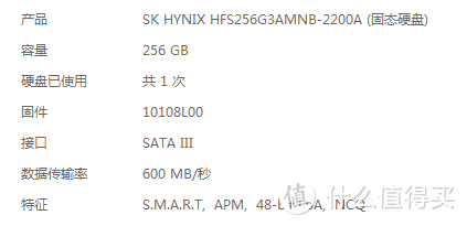 海力士 256G MSATA固态硬盘使用测评