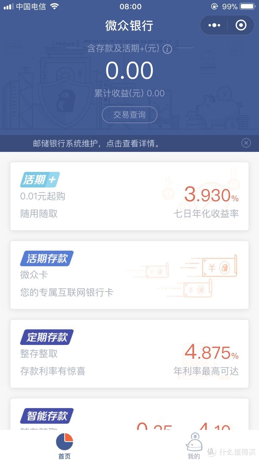 记录一下薅过的信用卡还款小羊毛