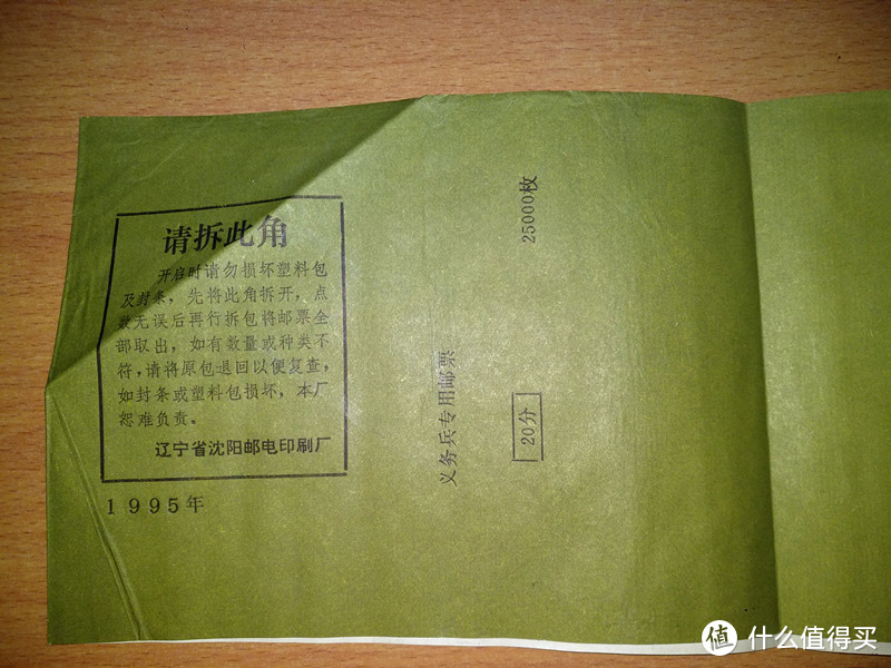 关于集邮没文化真可怕，1995年时还在读小学的我与万元户擦肩而过