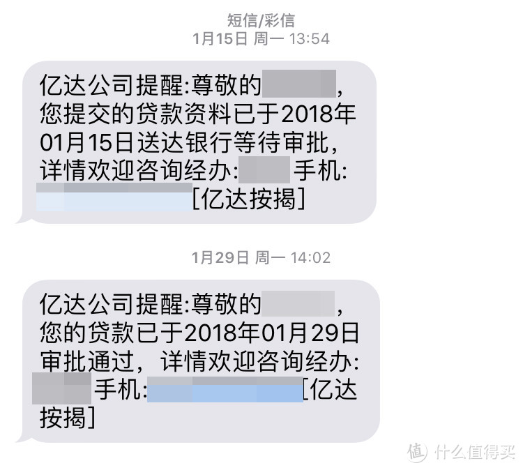 在广州买一套二手房的流程记录