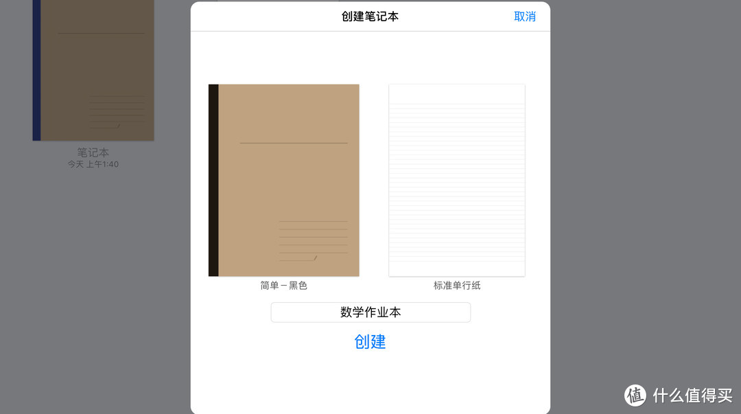 Ipad上这四款笔记软件物有所值 Goodnotes Notability Notes Plus Marginnote 办公软件 什么值得买