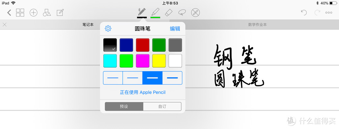 iPad上这四款笔记软件物有所值：Goodnotes、Notability、Notes plus、MarginNote