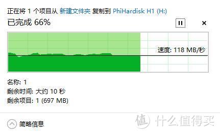 上车啦—PHICOMM 斐讯 H1 移动硬盘 开箱