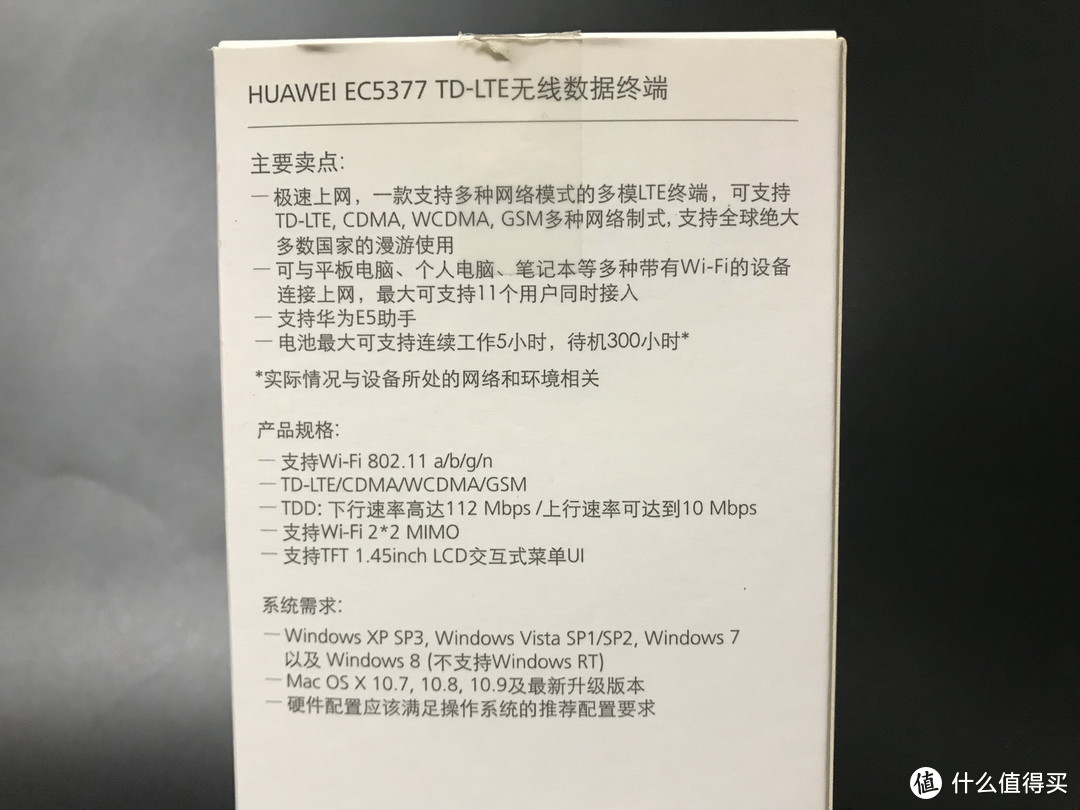 HUAWEI 华为 EC5377U-872 LTE 无线路由器