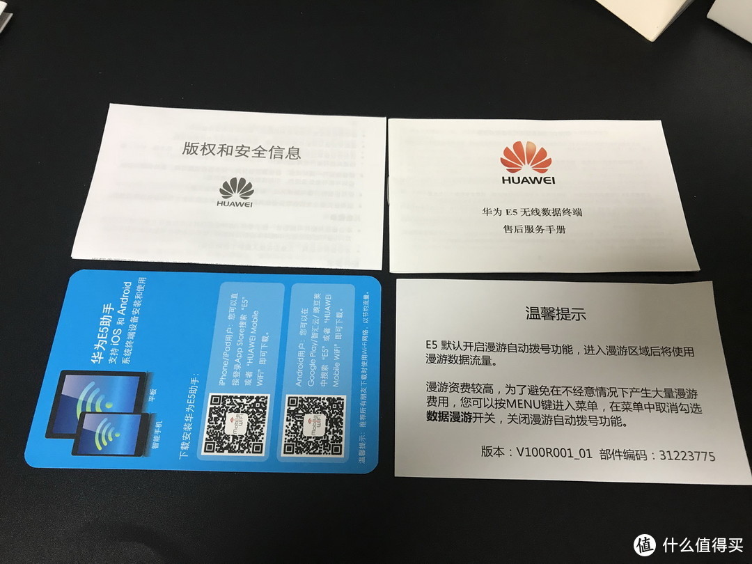 HUAWEI 华为 EC5377U-872 LTE 无线路由器