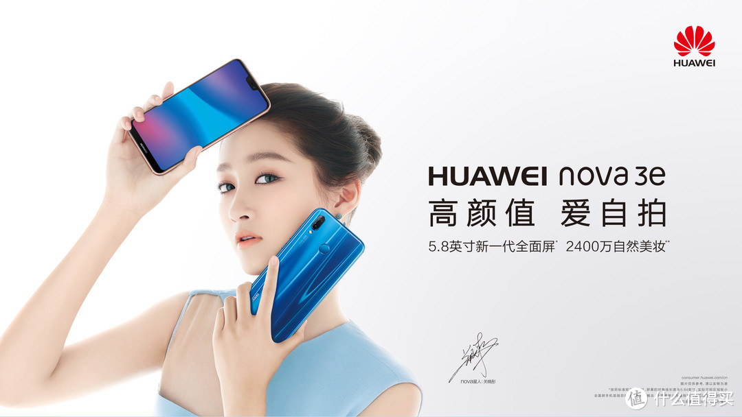 简版P20？HUAWEI 华为 nova 3e 智能手机 开箱简测