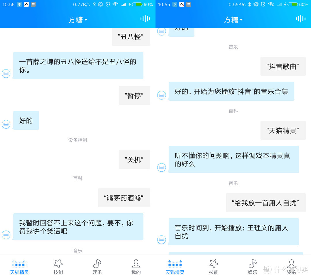 天猫精灵 方糖 VS 叮咚 top 智能音箱初体验