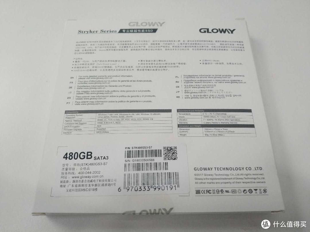 一元一级棒—Gloway 光威 悍将 480G 移动硬盘了解下