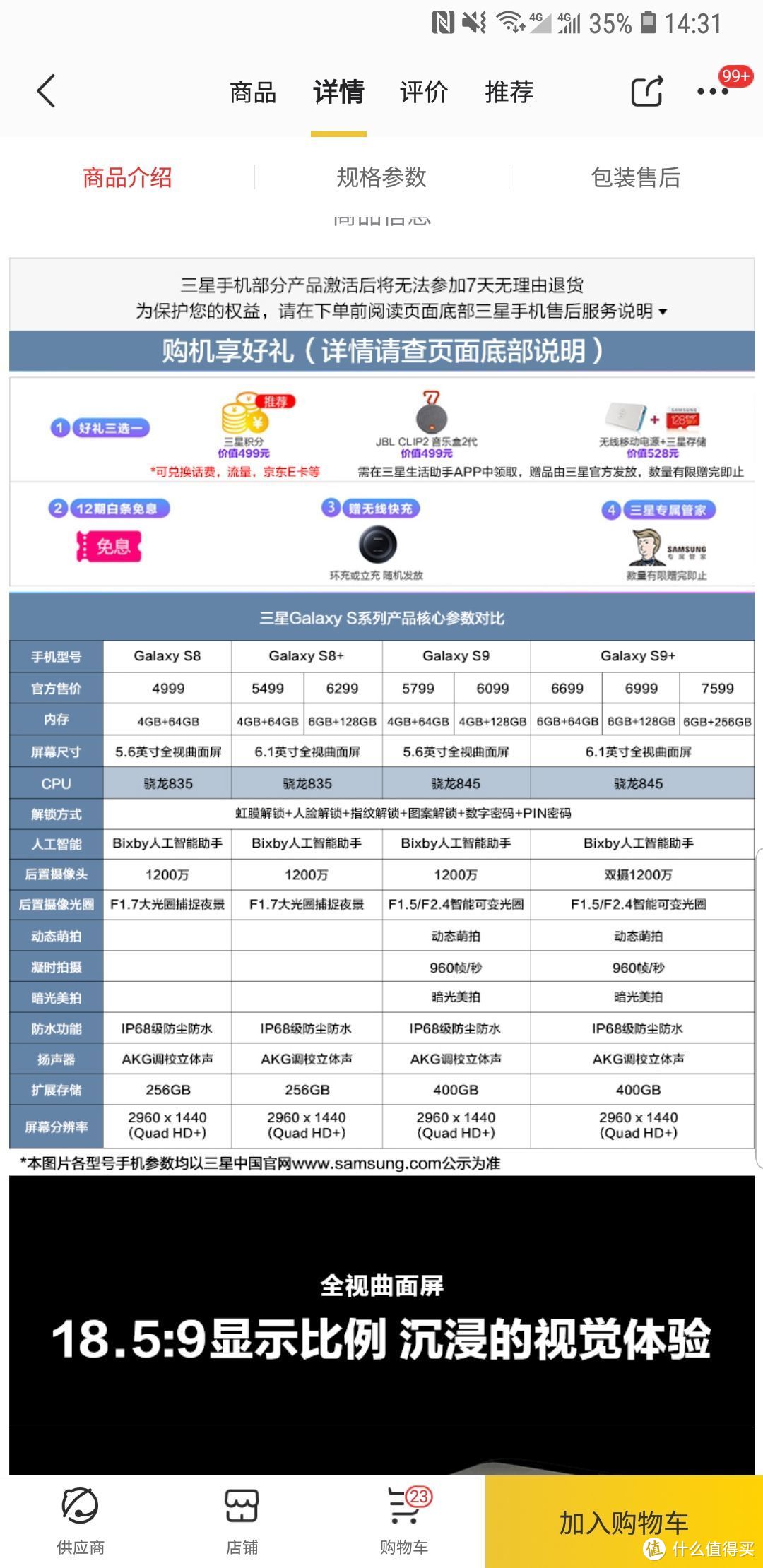 SAMSUNG 三星 s9+ 智能手机 使用2月小计，顺便拍拍大美福州