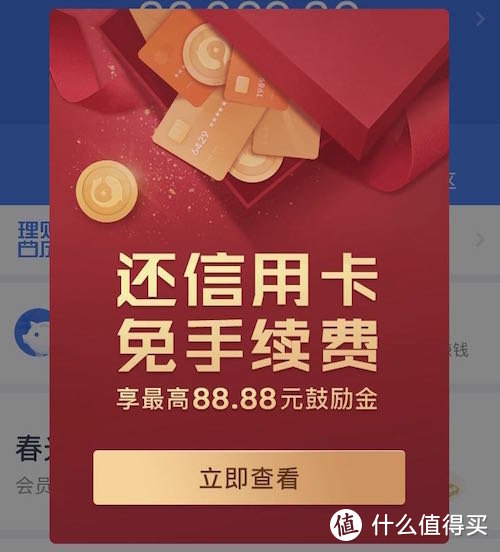 大家好，这是微信理财通的会员