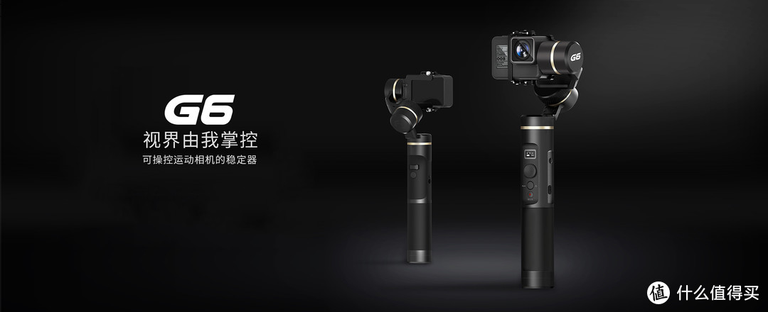 可操控GoPro的稳定器 Feiyu Tech 飞宇科技 G6 运动相机稳定器