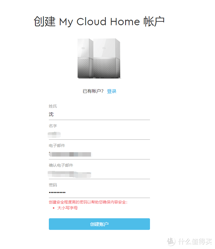 不想费劲配置NAS？这个简单的私有云方案可能不错：WD 西部数据 My Cloud Home 详细测试