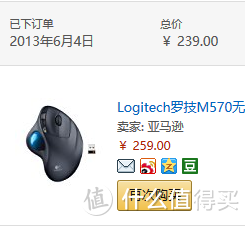 葛优躺神器：Logitech 罗技 M570 轨迹球无线鼠标开箱