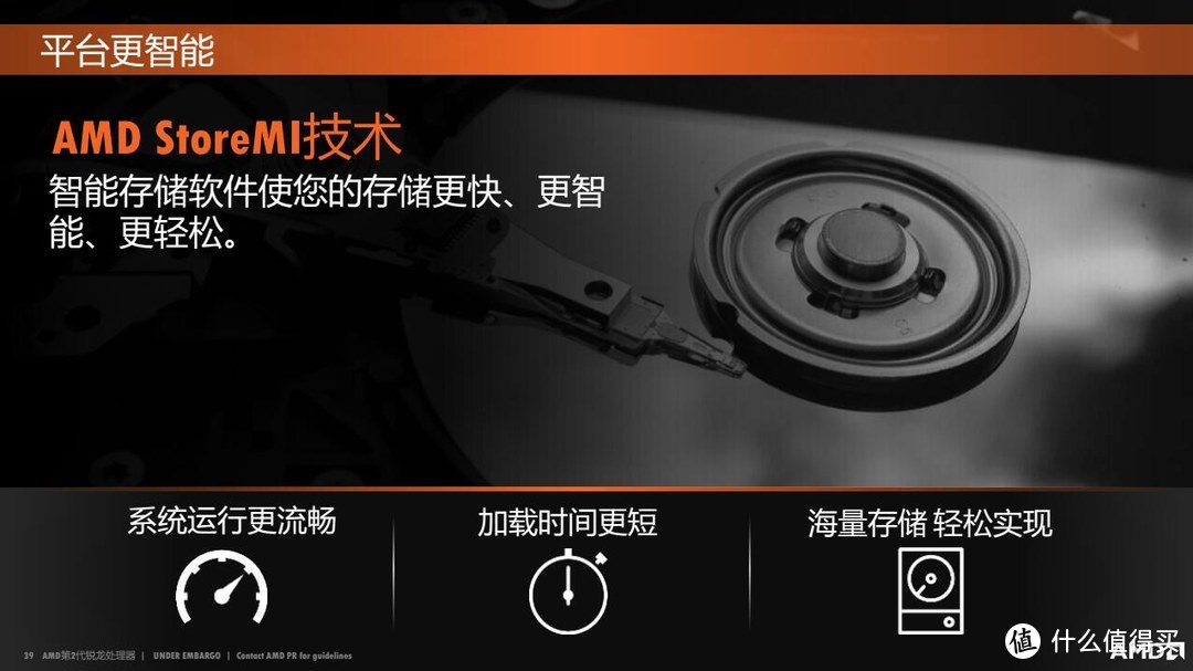 消灭电脑性能最后一块短板  AMD StoreMI了解一下？