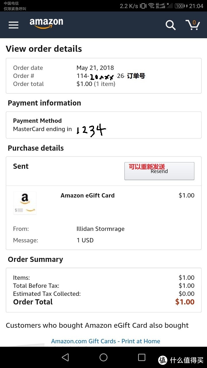 美国亚马逊APP礼品卡（电子卡）购买及使用攻略